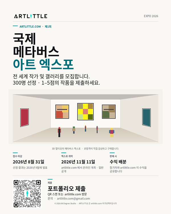 제1회 국제 메타버스 아트 엑스포 (1st International Metaverse Art Expo) 포스터