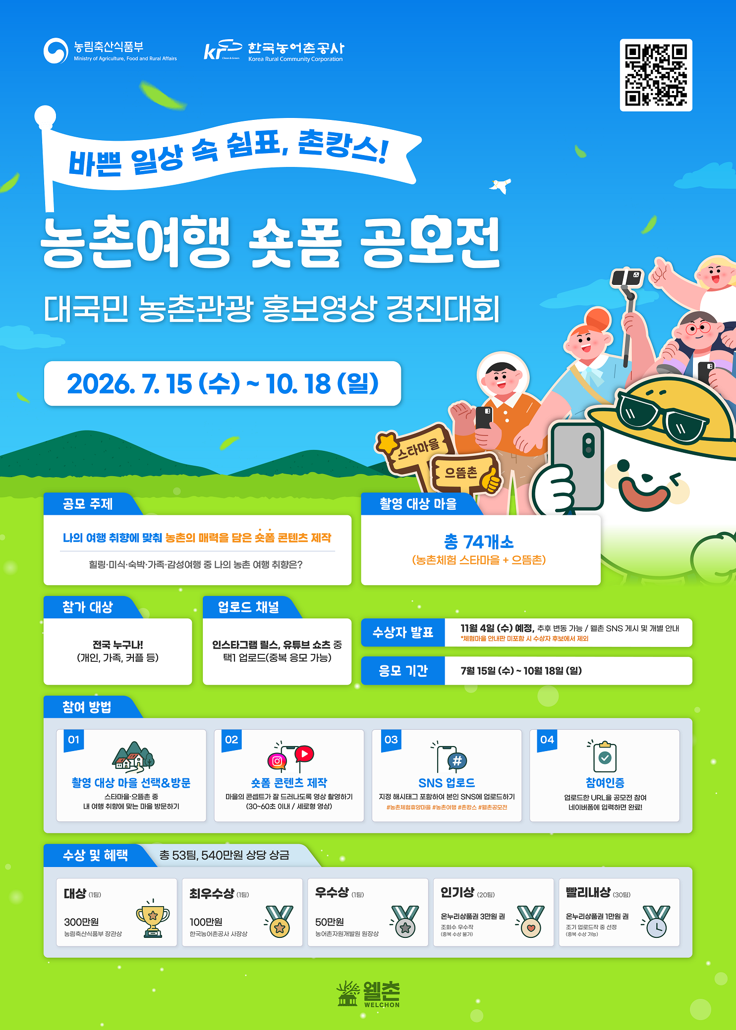 숏폼공모전1_3.png