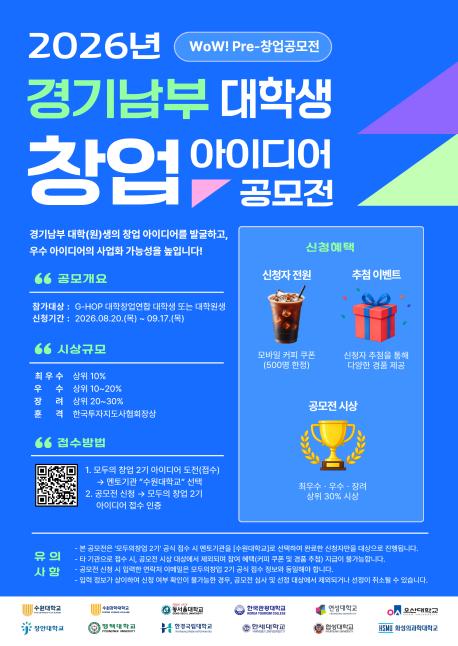 모창 wow pre- 창업 공모전 포스터 (1).jpg