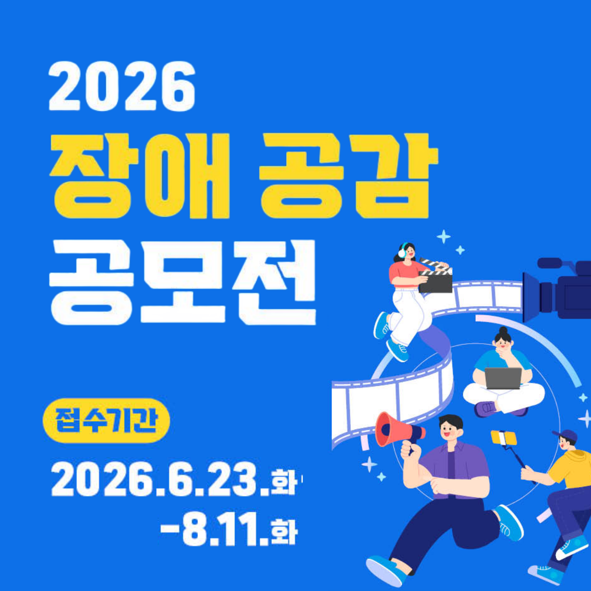 라우드소싱 배너_씽유.png