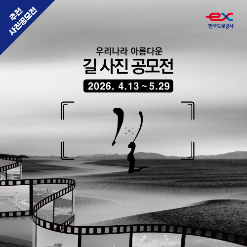 카드뉴스-길사진-공모전.jpg