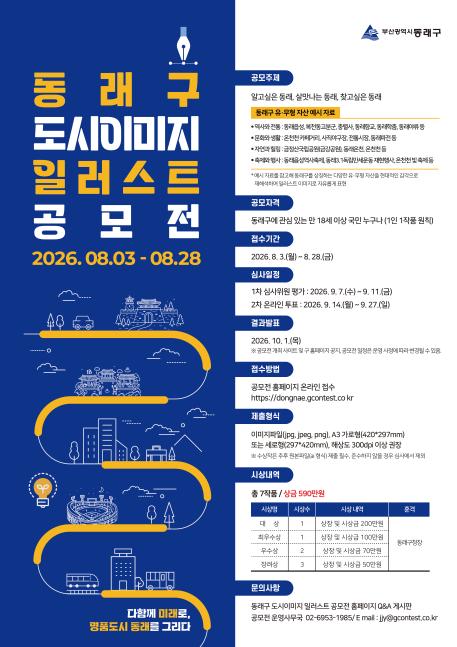 동래구청 최종.jpg