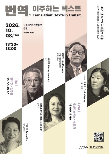 포스터(번역 이주하는 텍스트).jpg