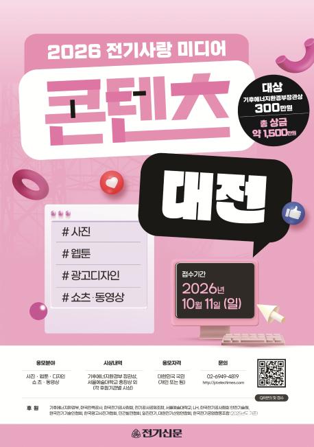 2026 미디어콘텐츠대전 포스터_최종_크기변경.jpg