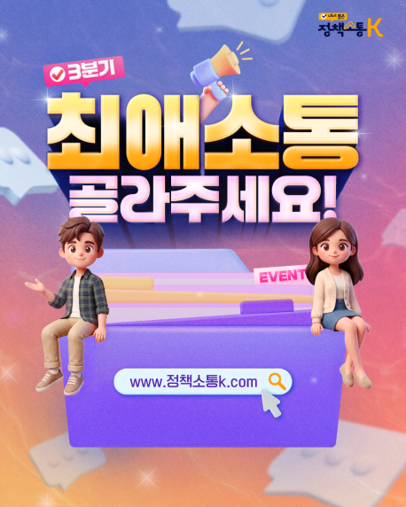 3분기 홍보 카드뉴스 (1).png