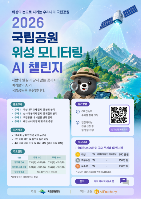 국립공원 포스터_최종.png