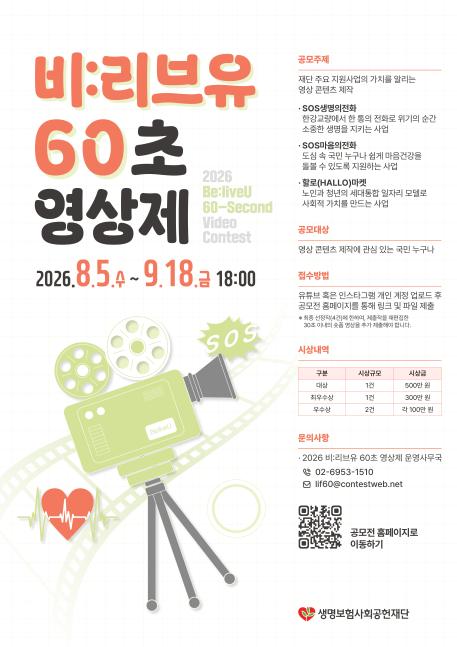 [생명보험] 포스터.jpg