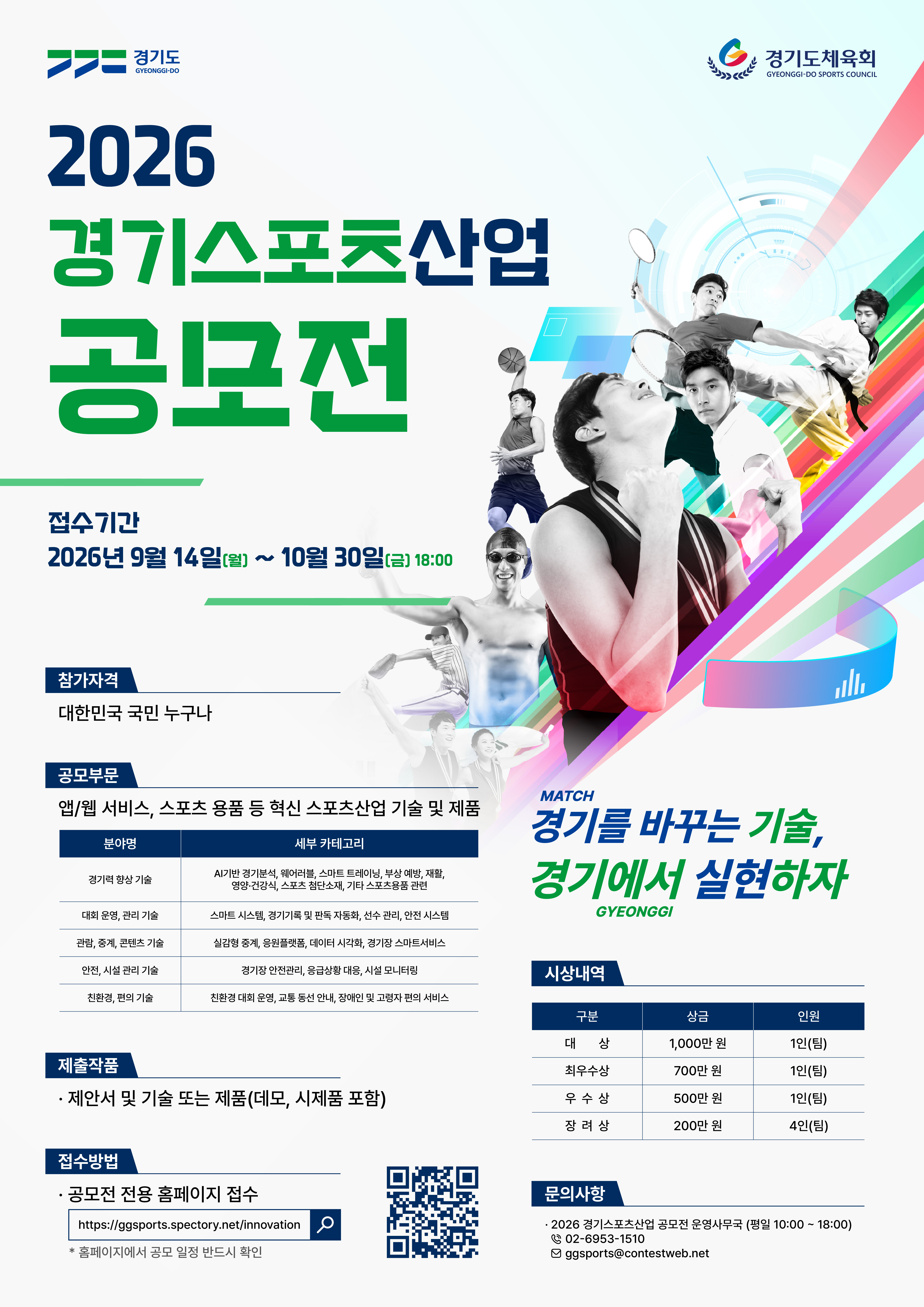 체육_포스터.jpg