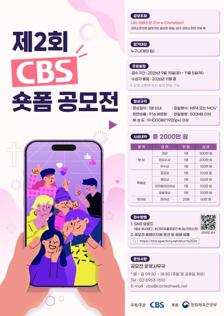 [크기변환][CBS] 포스터.jpg