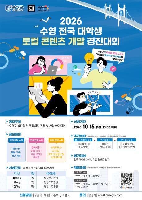 수영구청 수정 (1).jpg
