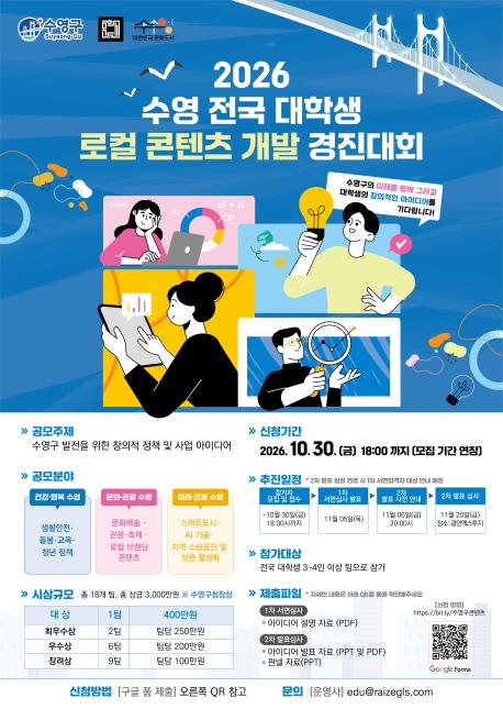 수영구청 최종.jpg