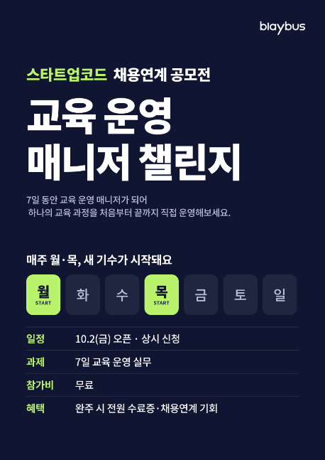 스타트업코드_v3_포스터 891x1260.png