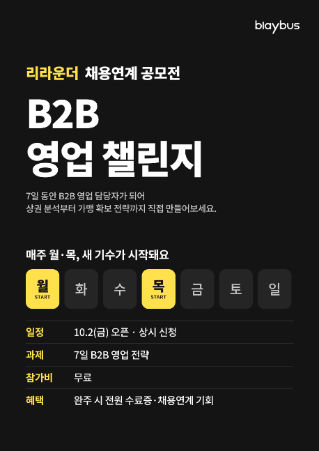 리라운더_v3_포스터 891x1260.png