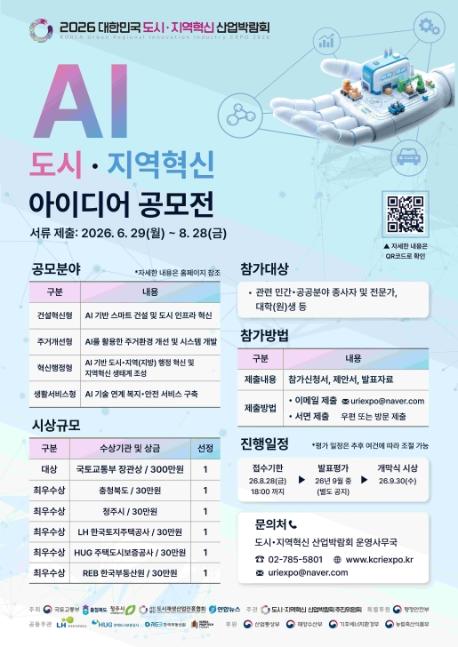 AI 공모전 포스터_rgb(수정).jpg