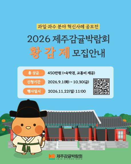황감제 1.jpg