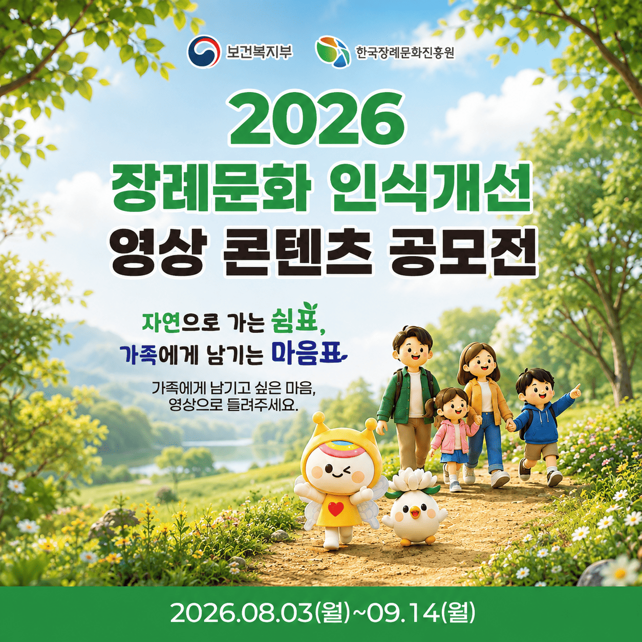 ChatGPT Image 2026년 8월 3일 오전 10_17_15 (1).png