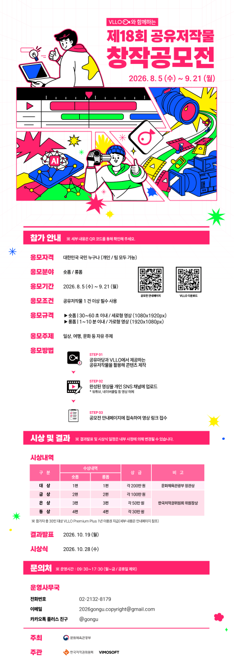 포스터시안_큐알코드 (1).png