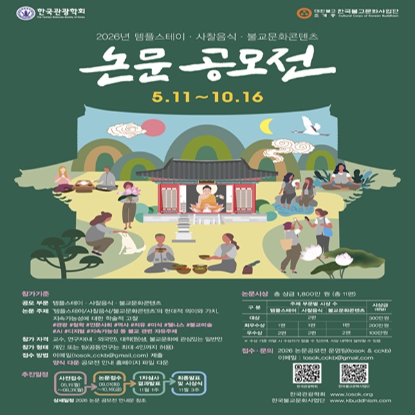 논문공모전 포스터 A4.jpg