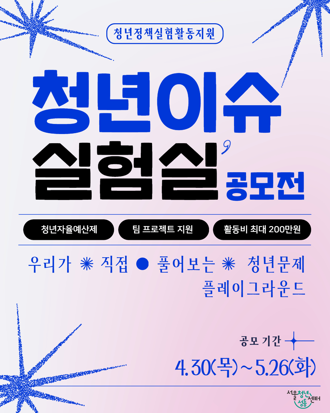 청년이슈실험실 1.jpg