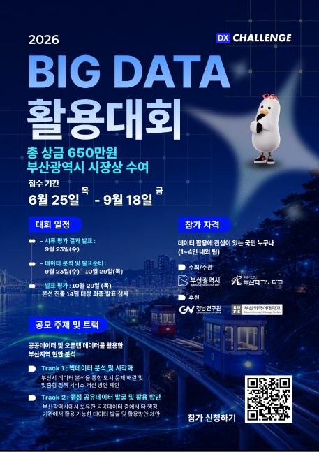 활용대회 포스터_최종.png