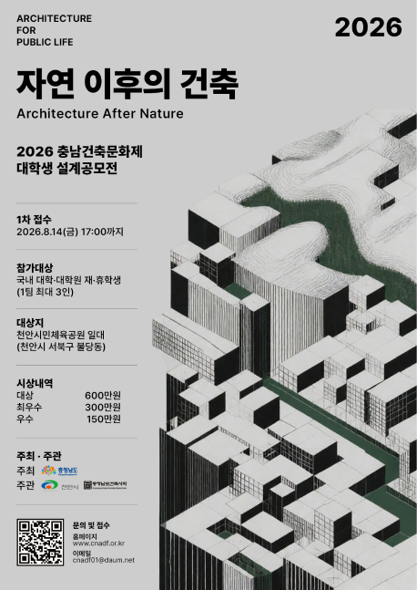 대학생설계공모전 포스터(최종).png