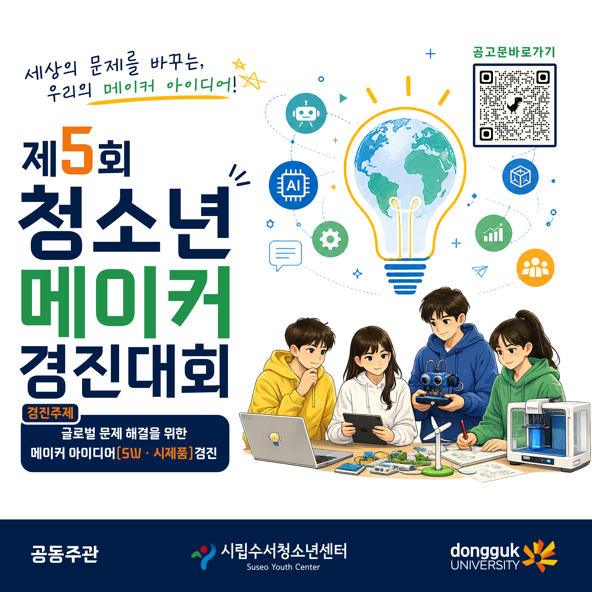 경진대회 정방형 썸네일.jpg