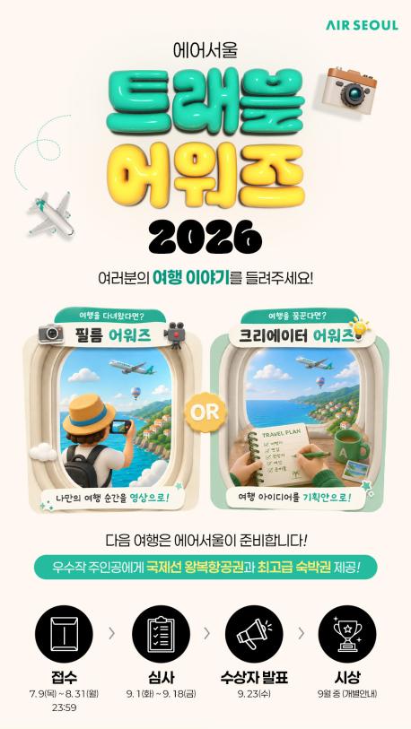 트래블어워즈 포스터.jpg