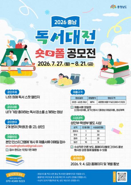 260724_독서대전 포스터 최종_대지 1_압축.jpg