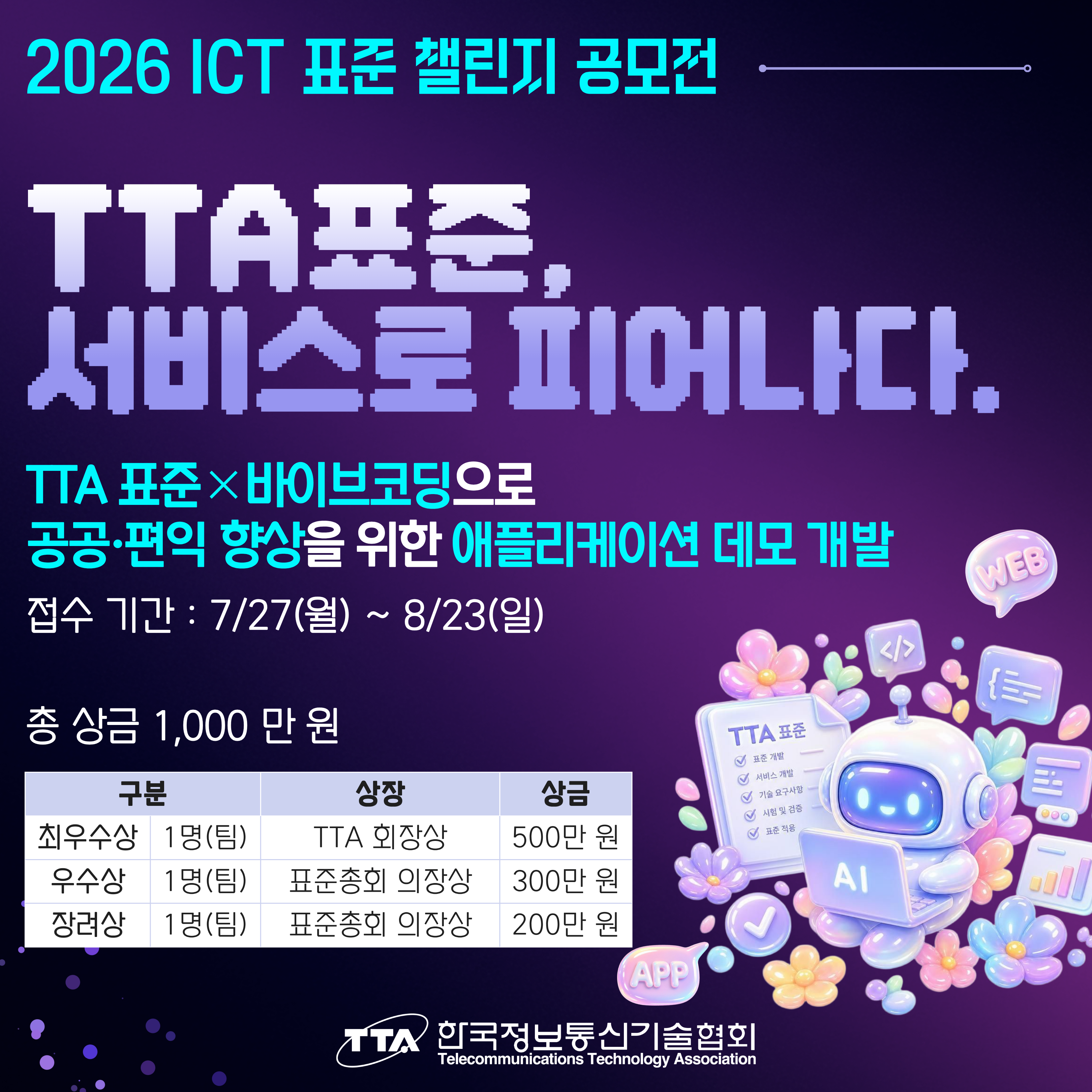 2026 1대1 사이즈(3x).png