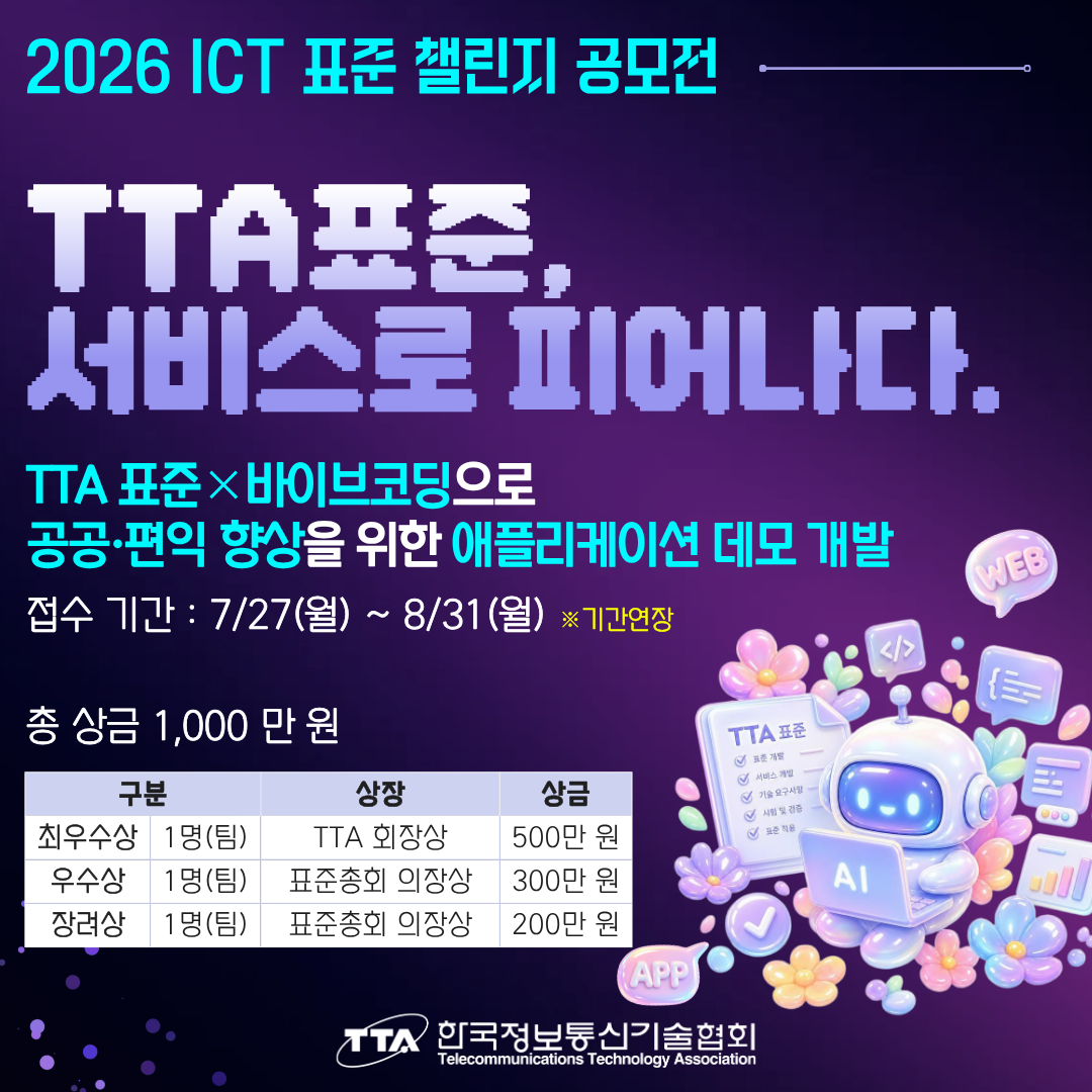 2026 1대1 사이즈- 연장.png