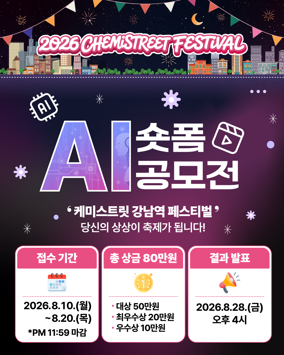 KakaoTalk_20260810_111404228.png