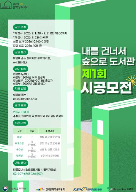 시 공모전 포스터.jpg