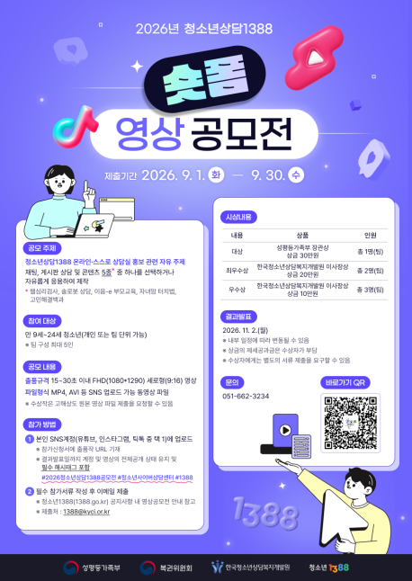 (최종안_QR반영)웹포스터(950_1341)-B.png