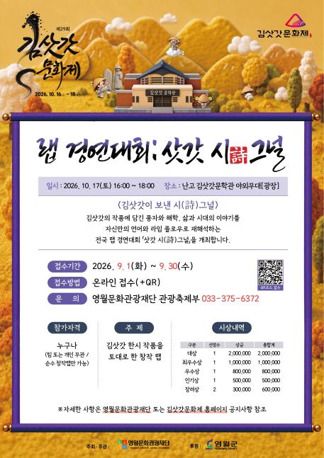 랩경연대회_리사이징.jpg