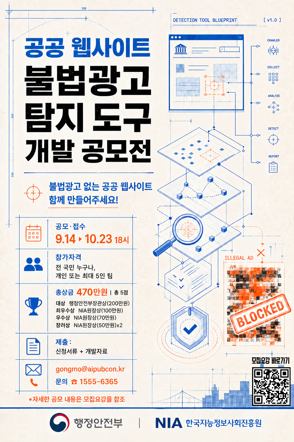 공모전 포스터.png
