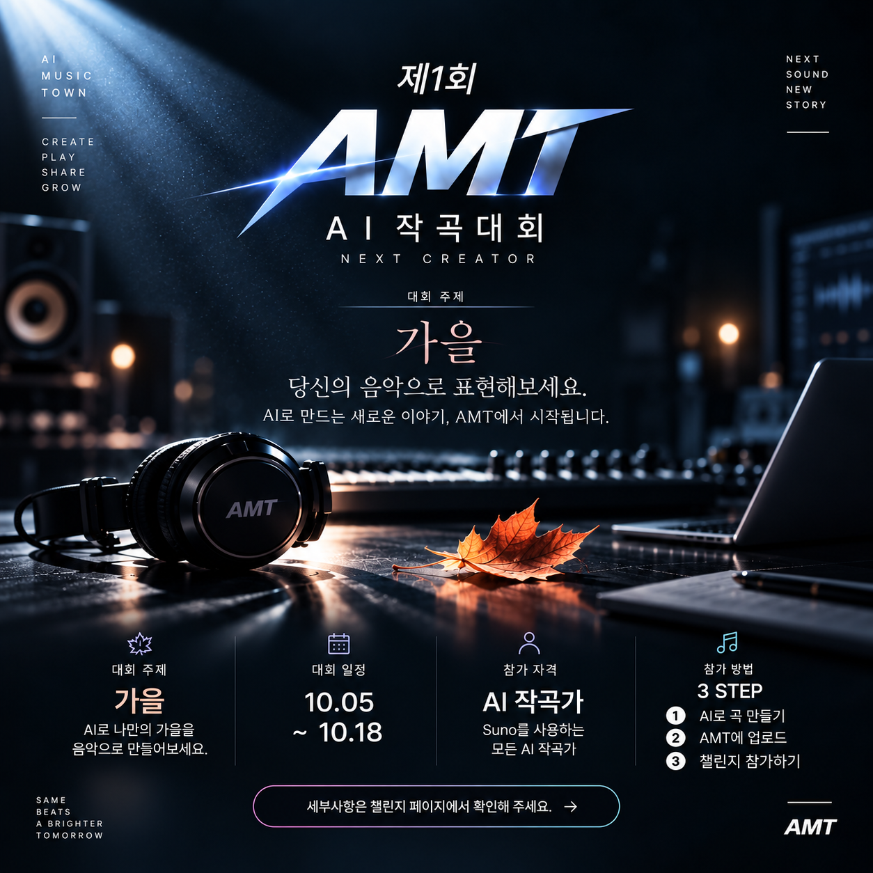 ChatGPT 이미지 2026년 9월 29일 오전 11_26_46.png