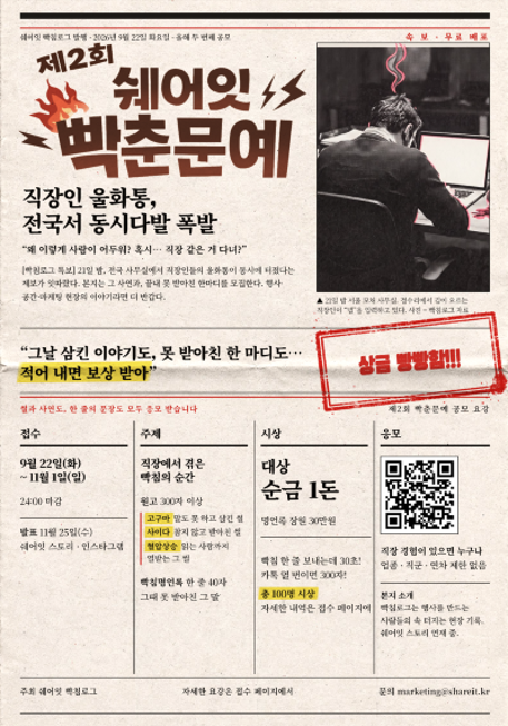 빡춘문예2 포스터 0929-사이즈 축소.png