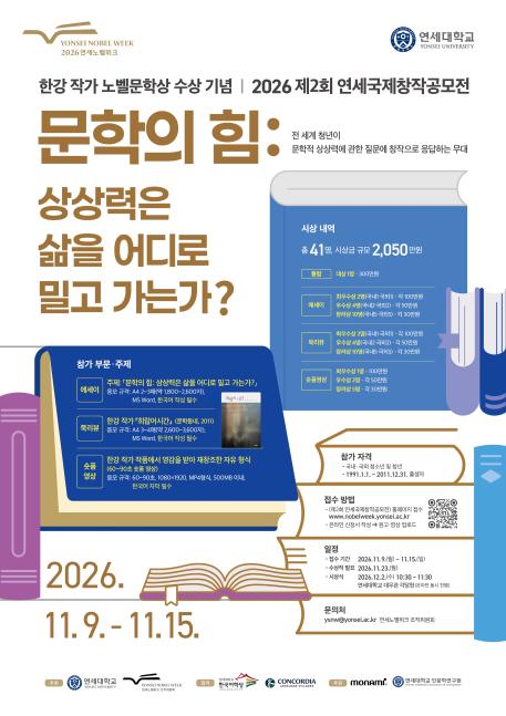 component_poster_writing_contest_korea.jpg
