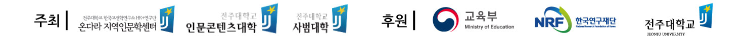 주최 후원.jpg