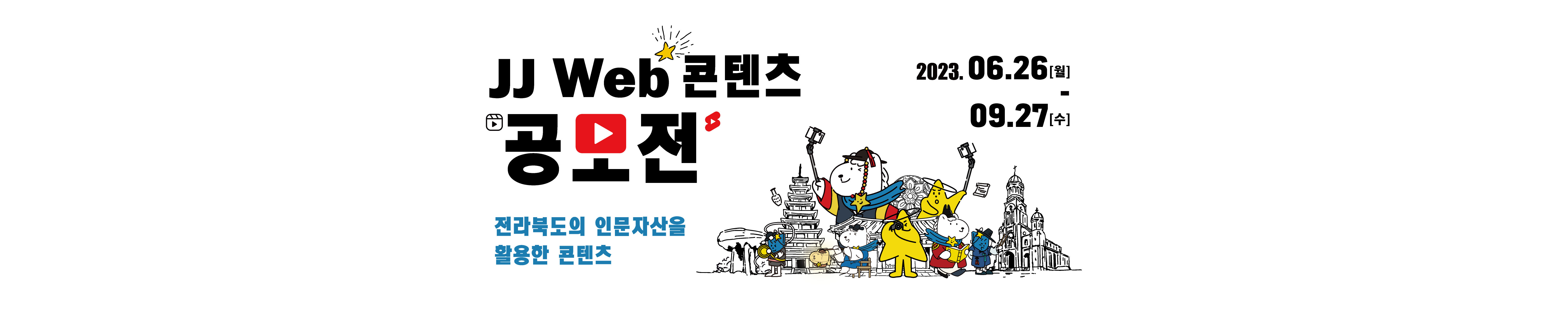 23.08.18_메인_수정.jpg