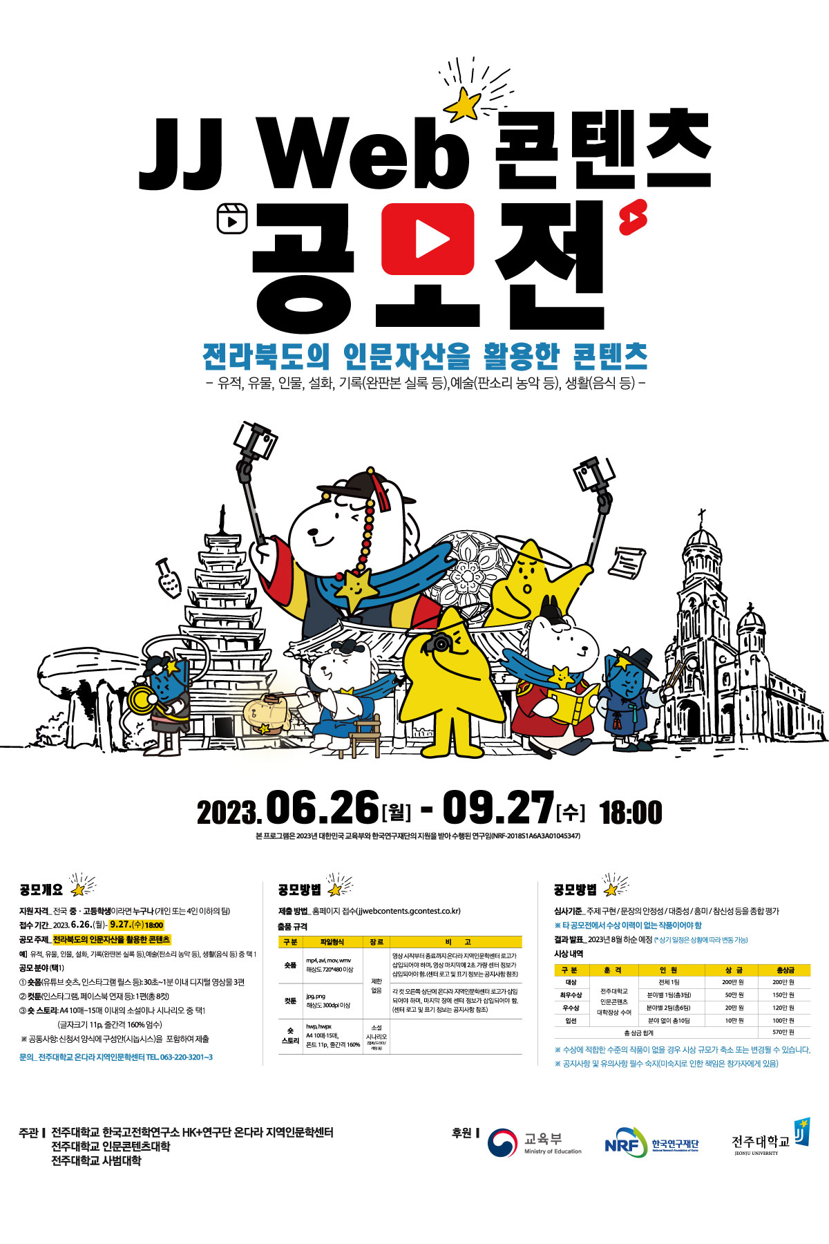 23.08.18_Gcon_form_수정.jpg