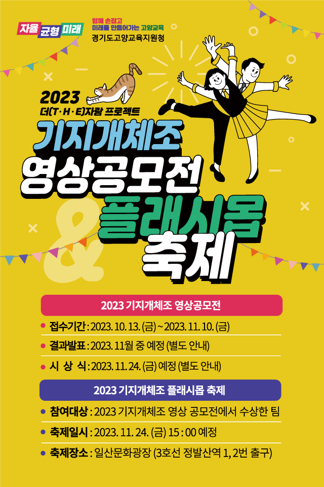 최종모바일_640x960.png