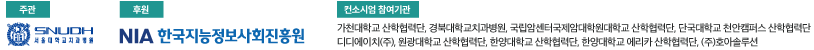 웹_주최주관후원.png