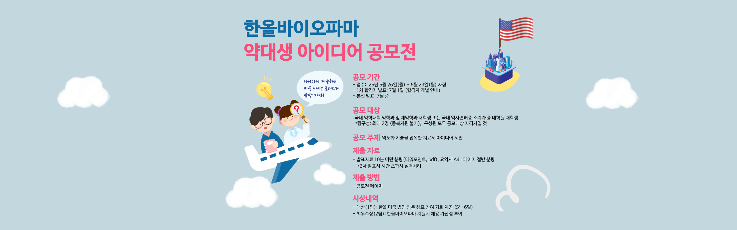 포스터-가로_copy-001.png