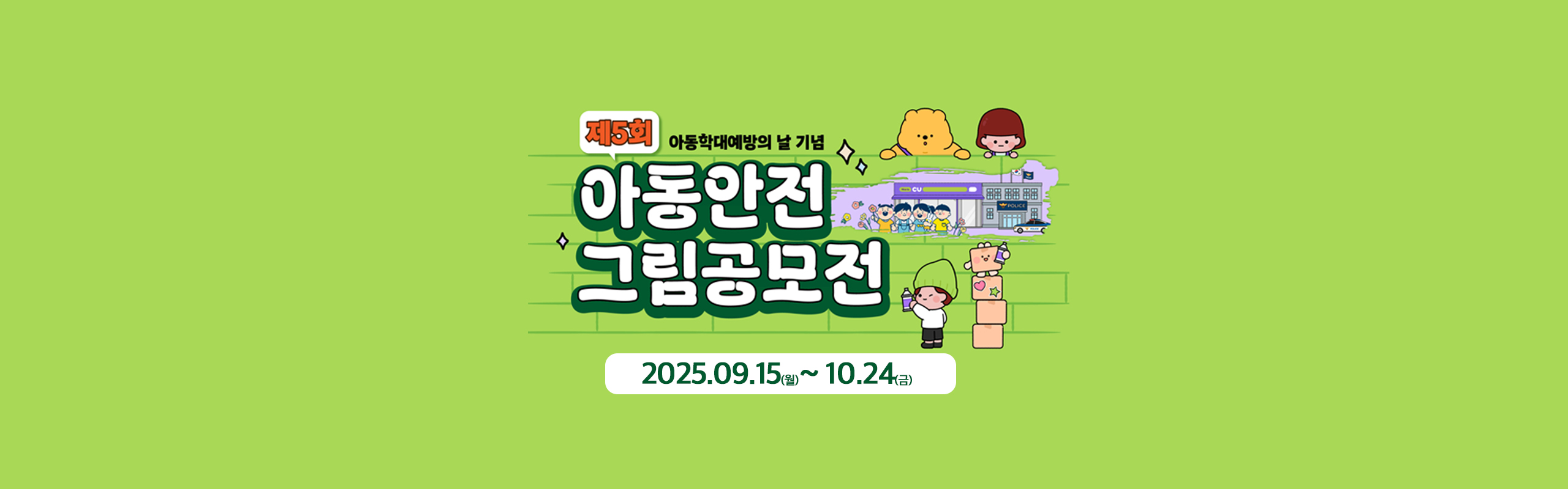 (BGF)홈페이지 메인이미지_2560800_수정 복사.jpg