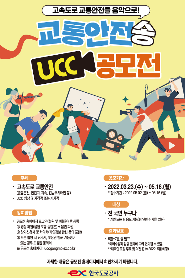 교통안전-홈페이지-모바일-메인.png