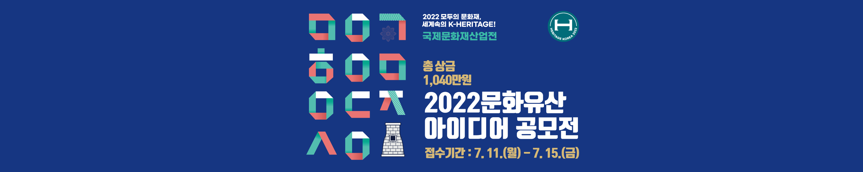 문화유산-홈피-메인.png